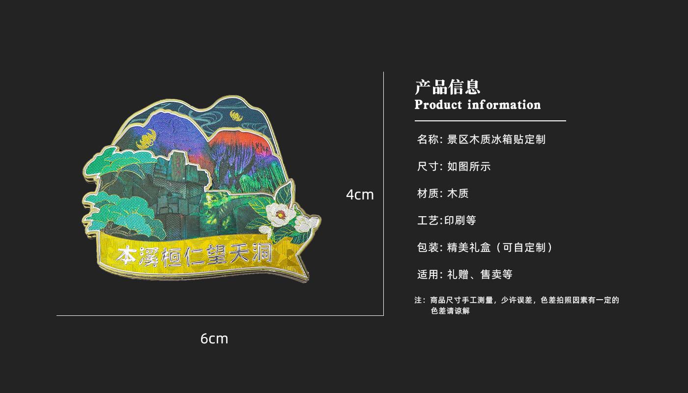 冰箱貼定制 詳情頁_03.jpg