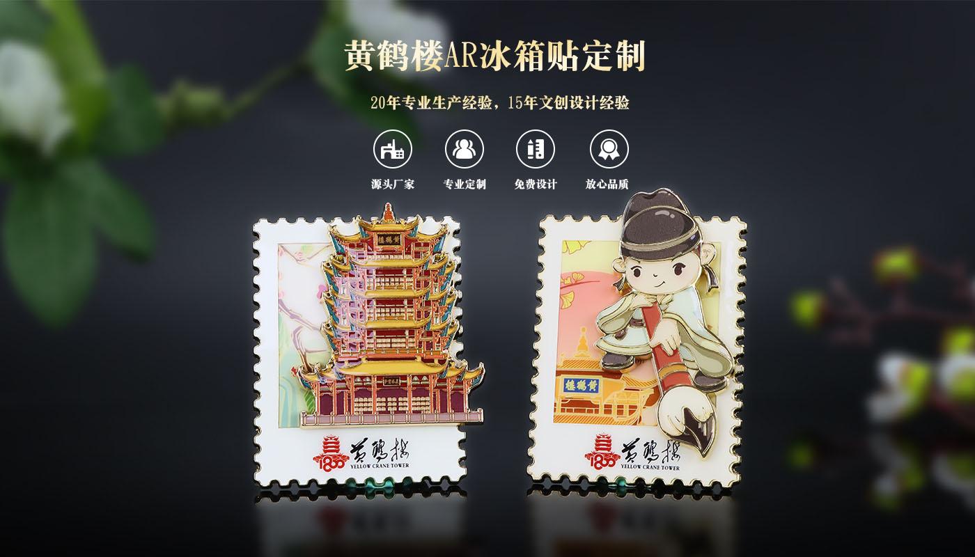 詳情頁_01.jpg 冰箱貼定制