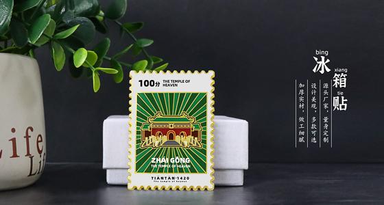 武漢郵政冰箱貼有哪些特點？