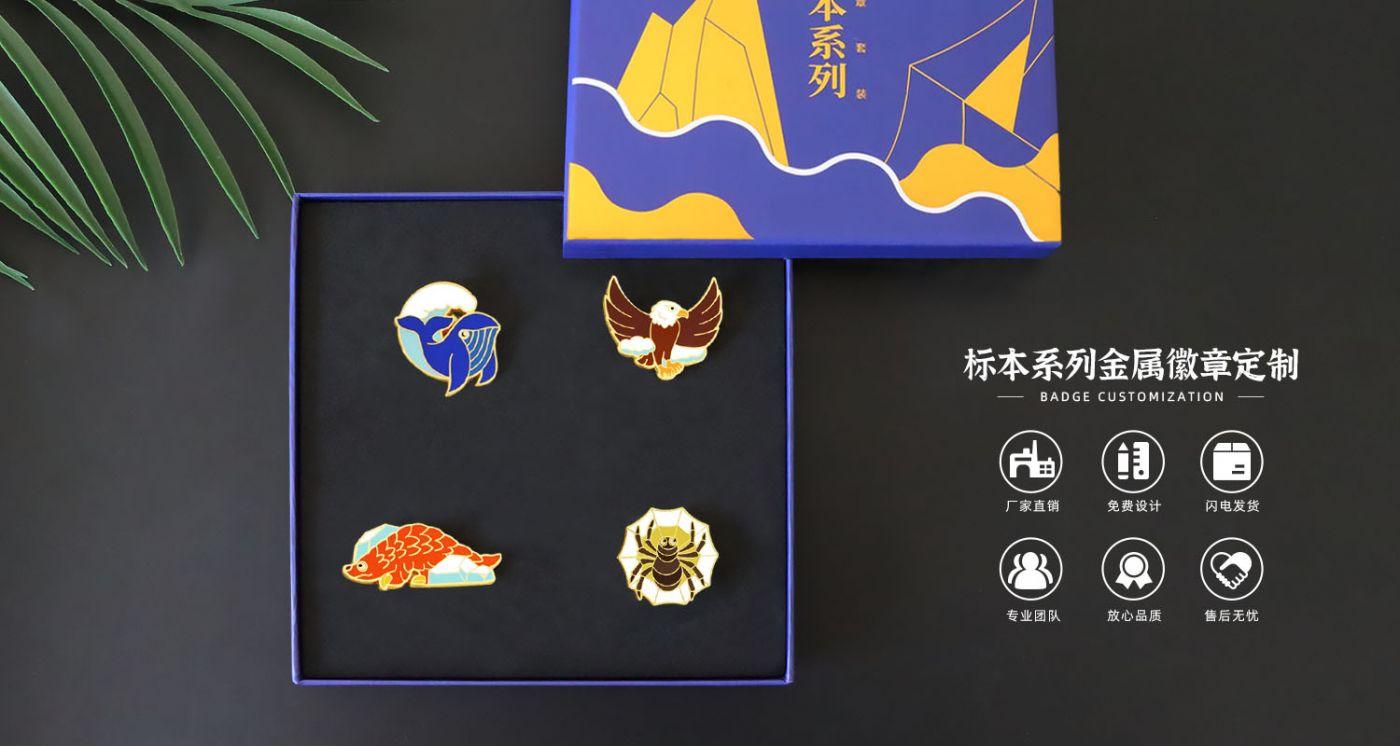 標(biāo)本系列徽章源文件.jpg36699.jpg