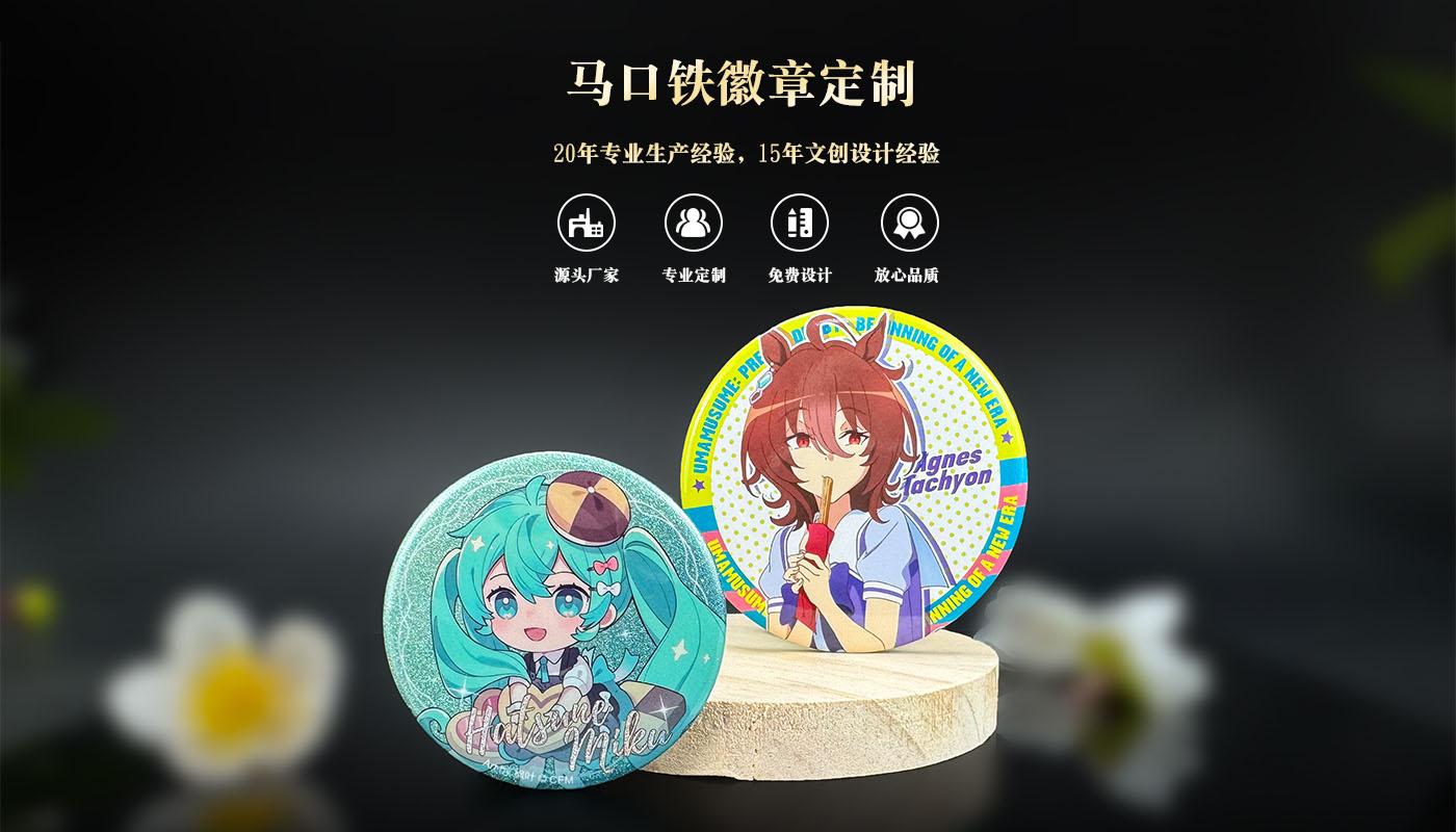 徽章詳情頁_01.jpg