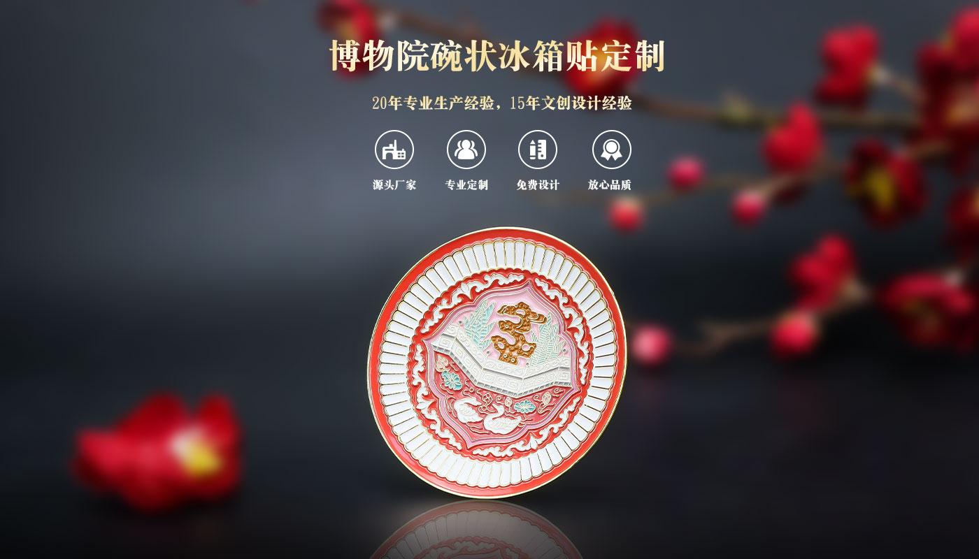 金屬冰箱貼 詳情頁_01.jpg