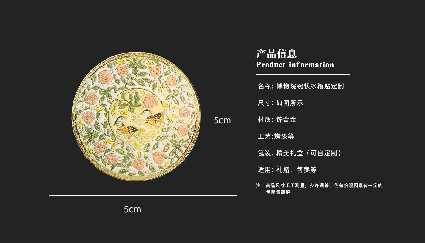 詳情頁_03.jpg 冰箱貼定制廠家