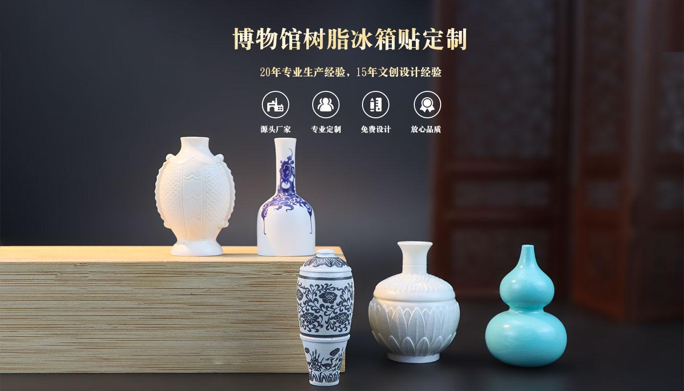 冰箱貼定制廠家 詳情頁(yè)_01.jpg