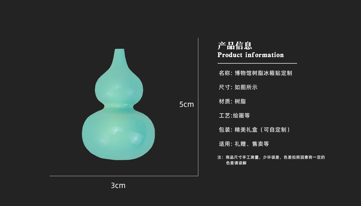 冰箱貼定制 詳情頁(yè)_03.jpg