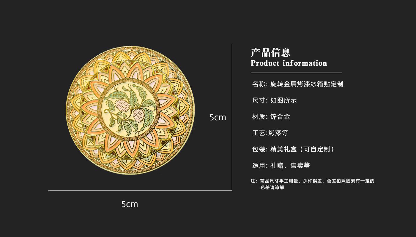 詳情頁(yè)_03.jpg 金屬冰箱貼