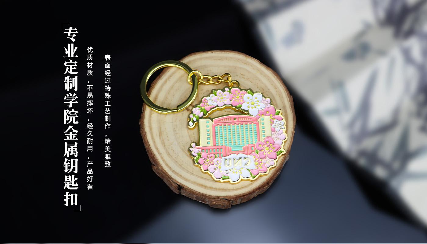 鑰匙扣詳情頁(yè)_07.jpg