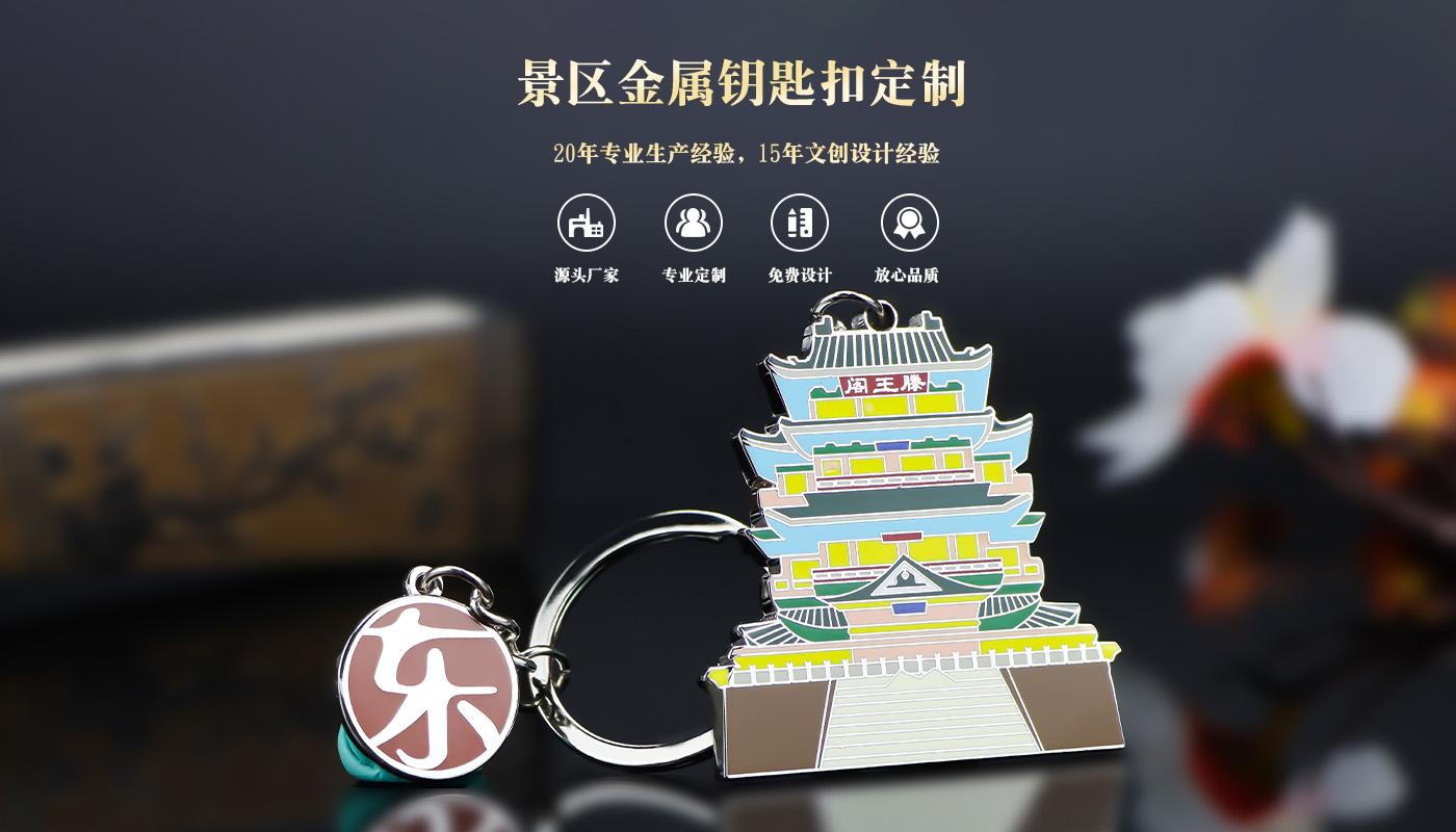 鑰匙扣廠家