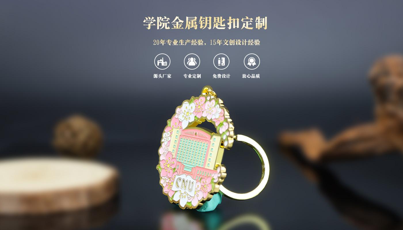 鑰匙扣詳情頁(yè)_01.jpg