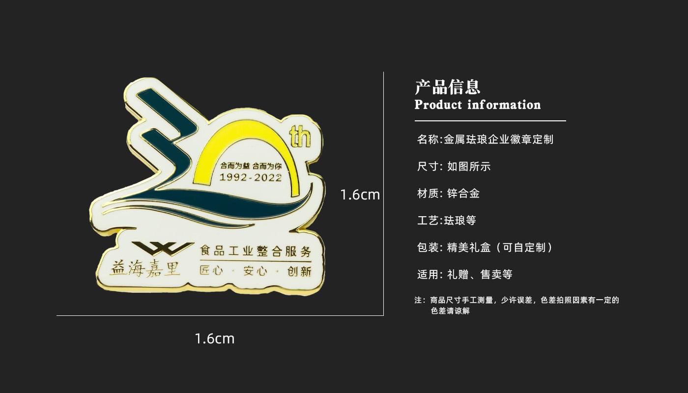 徽章詳情頁(yè)_03.jpg
