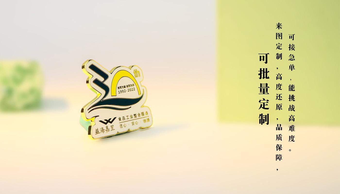 徽章詳情頁(yè)_08.jpg