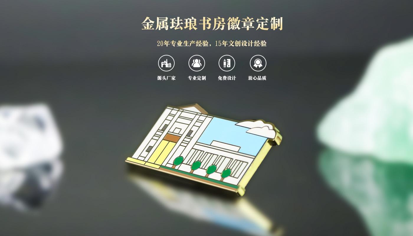 徽章詳情頁_01.jpg