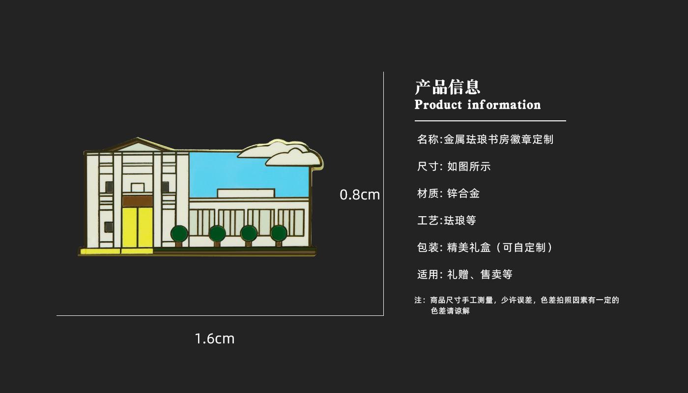 徽章詳情頁_03.jpg
