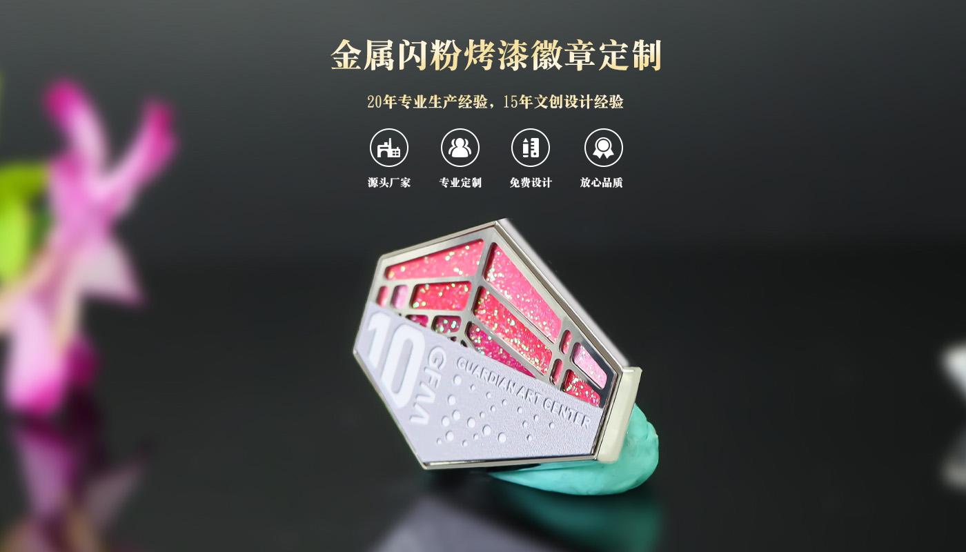 徽章詳情頁(yè)_01.jpg