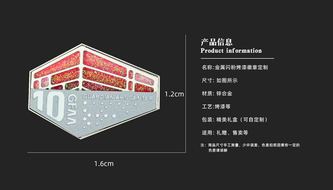徽章詳情頁(yè)_03.jpg