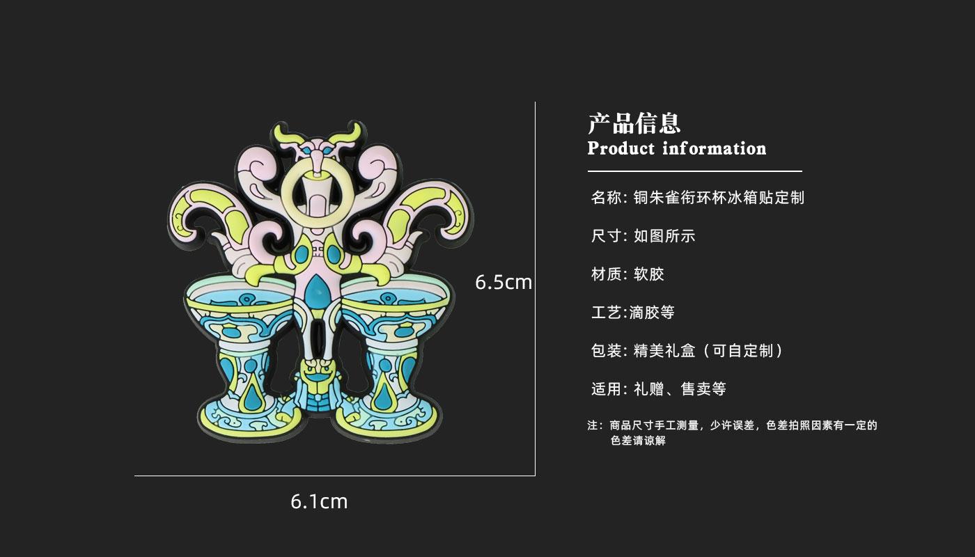 冰箱貼定制 詳情頁_03.jpg