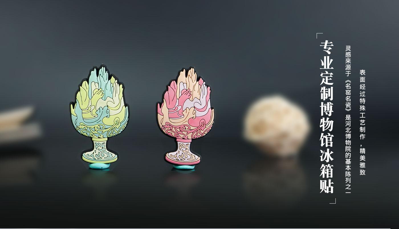 冰箱貼生產(chǎn)廠家