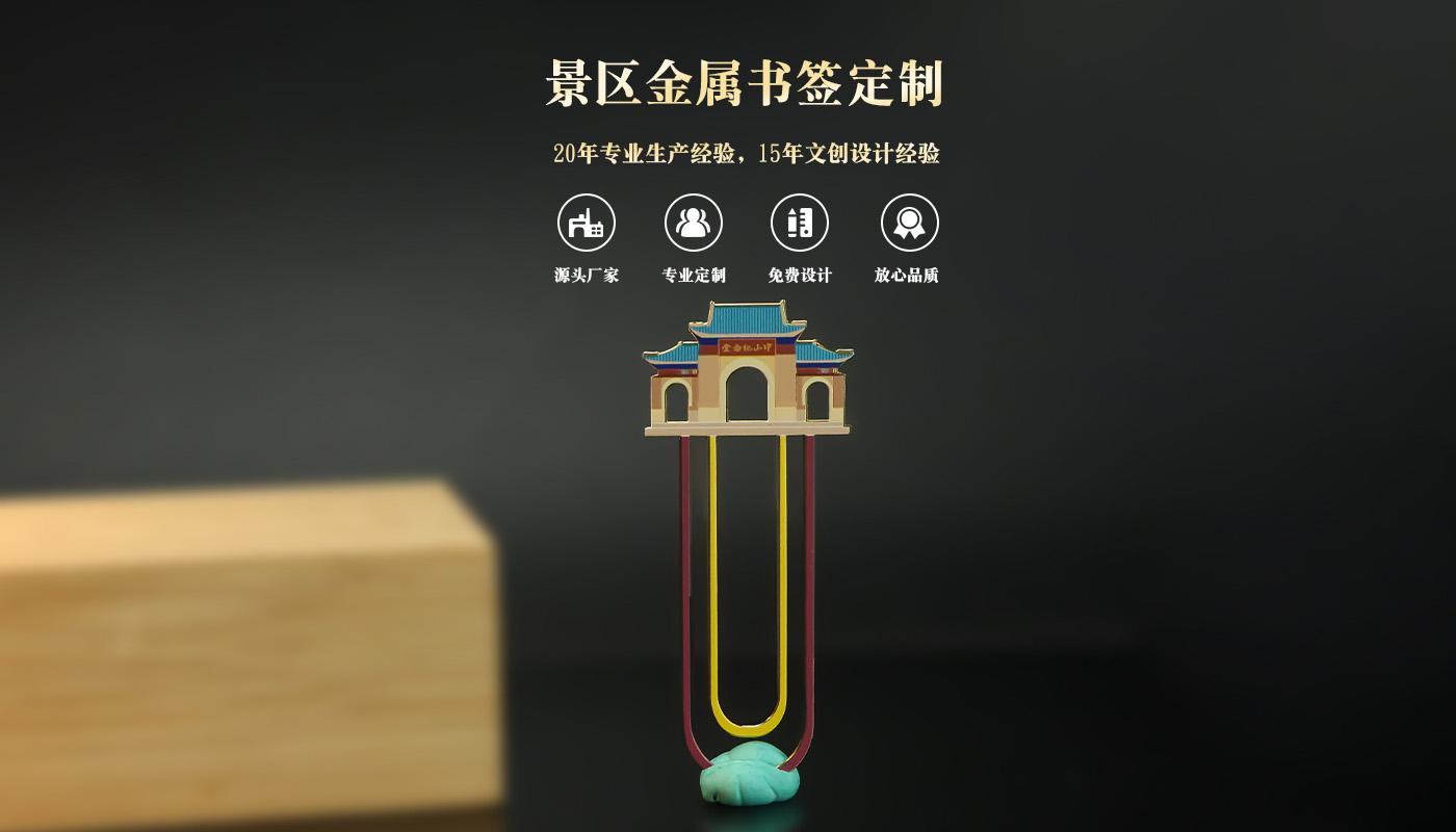 書簽詳情頁(yè)_01.jpg