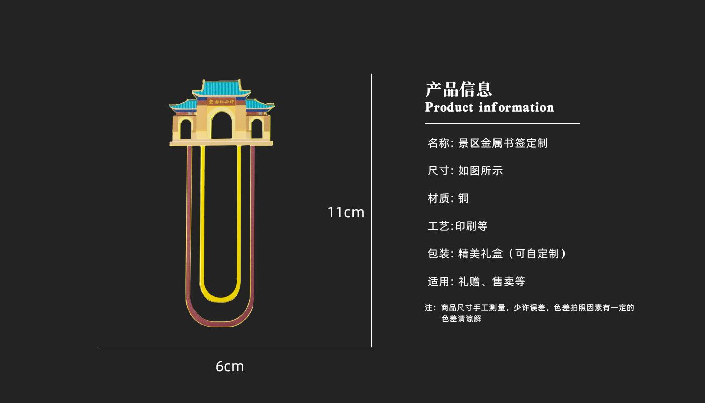 書簽詳情頁(yè)_03.jpg