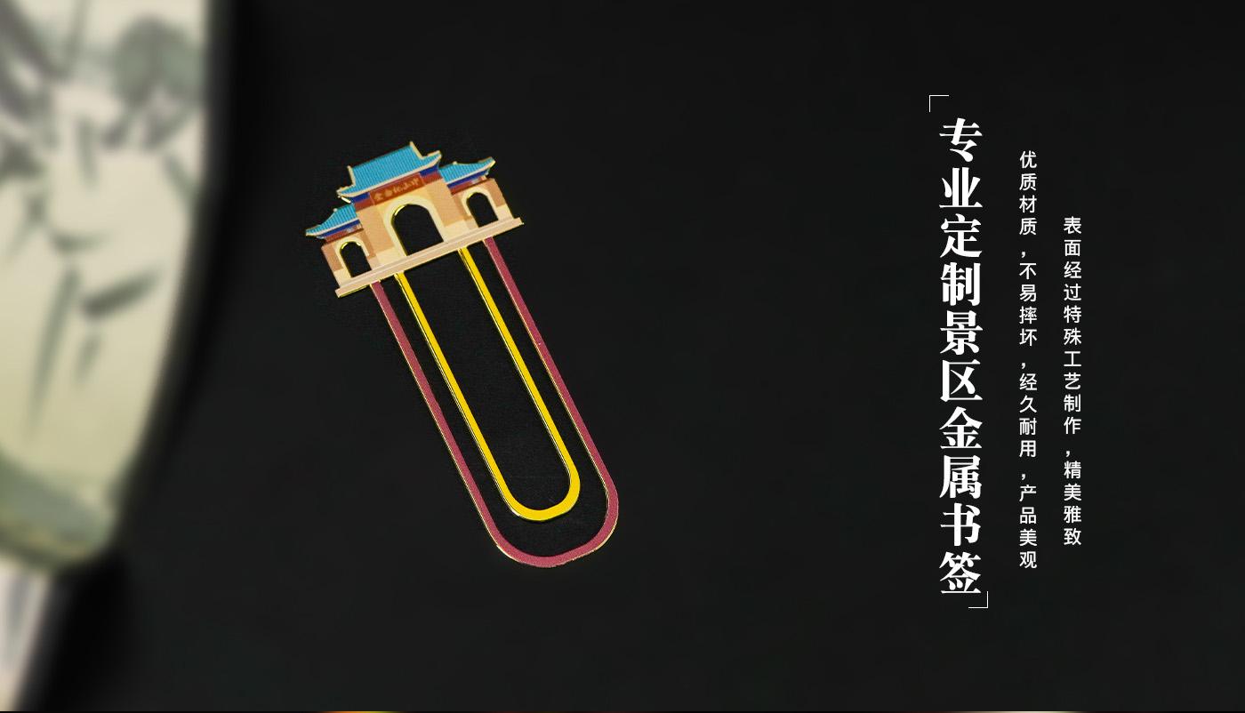 書簽詳情頁(yè)_07.jpg