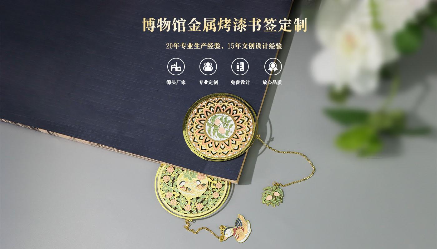 金屬書簽