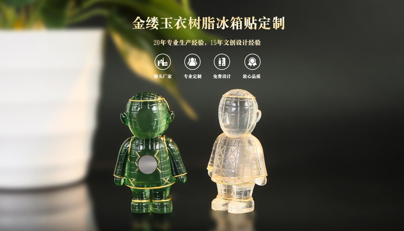 詳情頁_01.jpg 冰箱貼定制