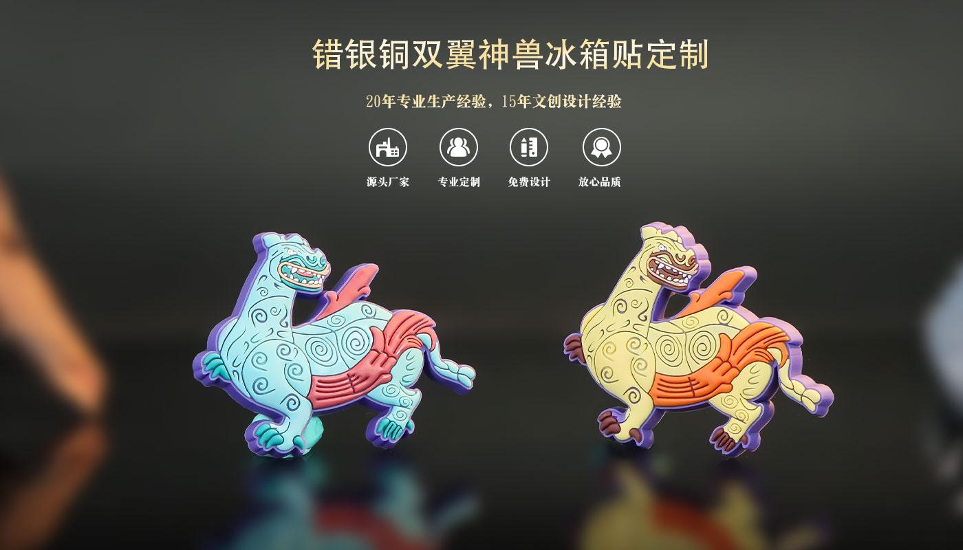 冰箱貼設(shè)計