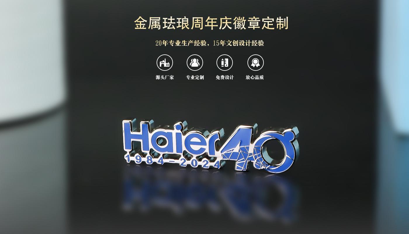 徽章詳情頁_01.jpg
