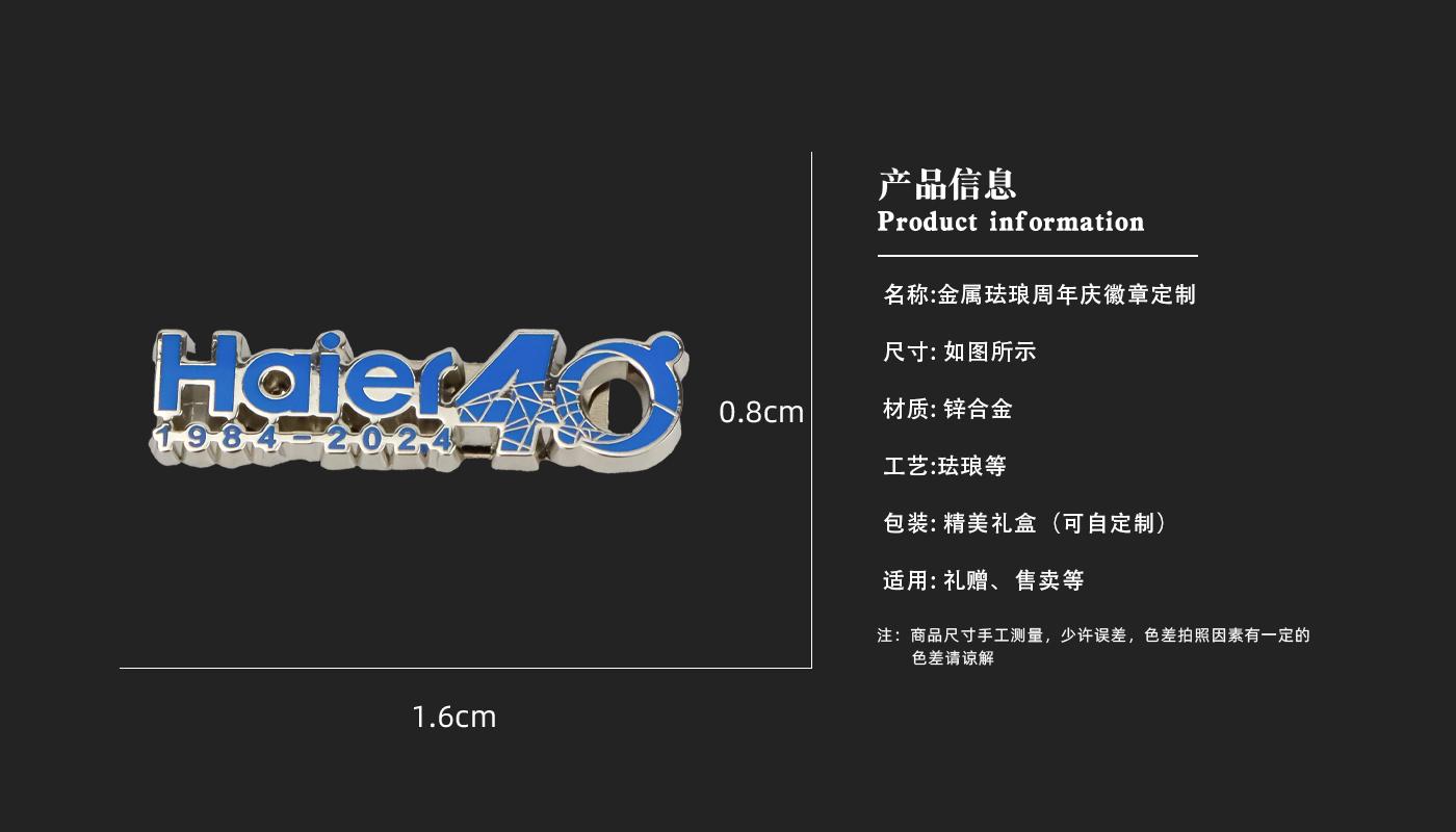 徽章詳情頁_03.jpg