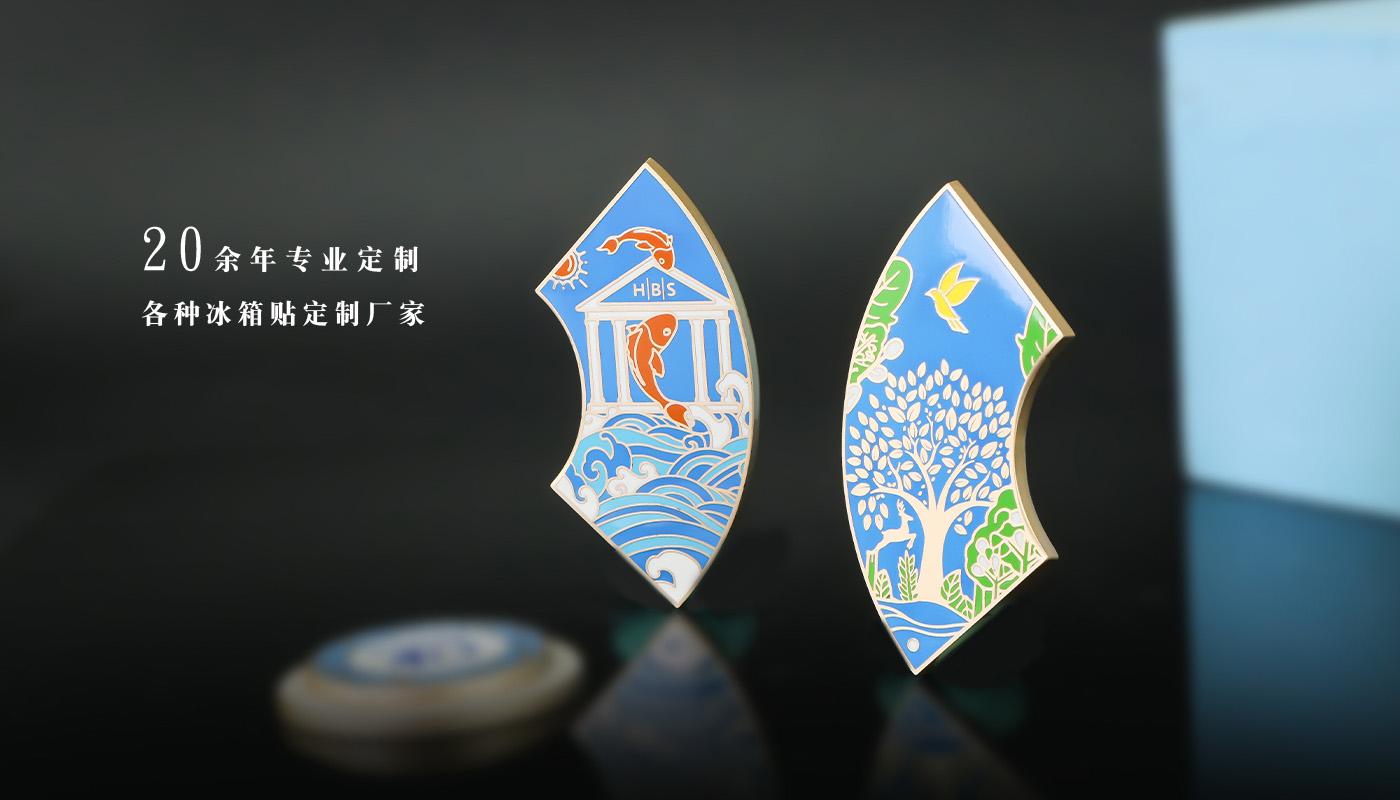 冰箱貼廠家