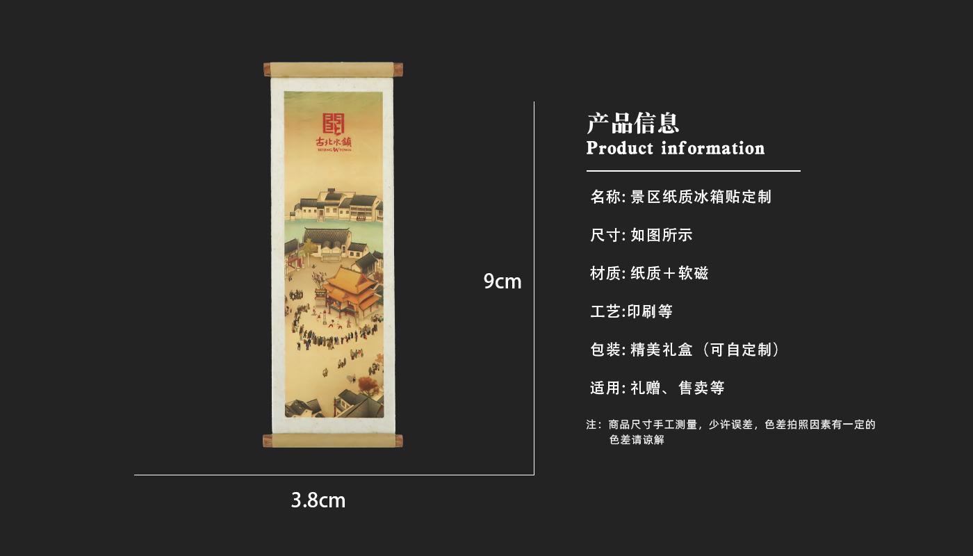 詳情頁_03.jpg 冰箱貼定制