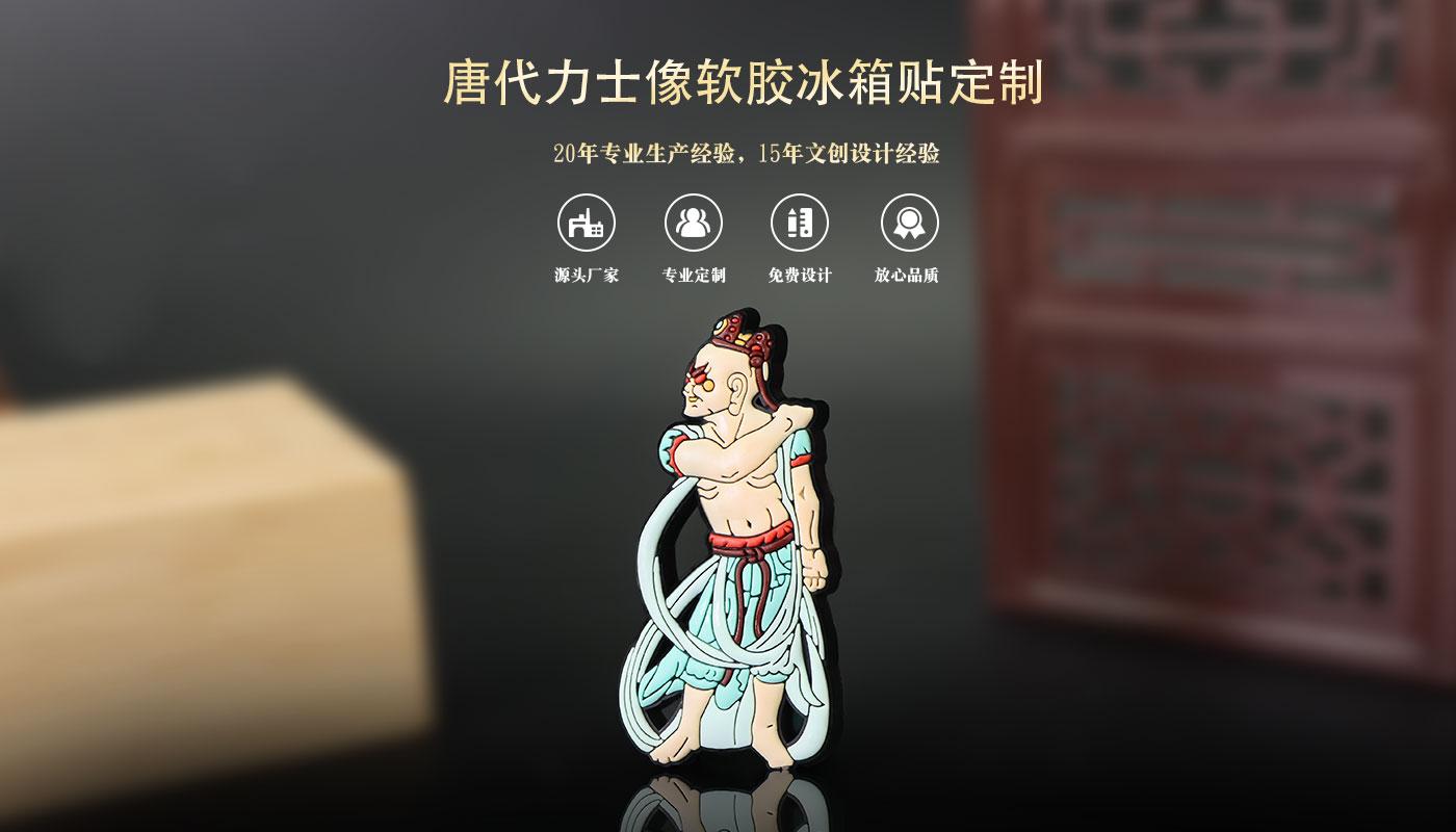 冰箱貼定制 詳情頁_01.jpg