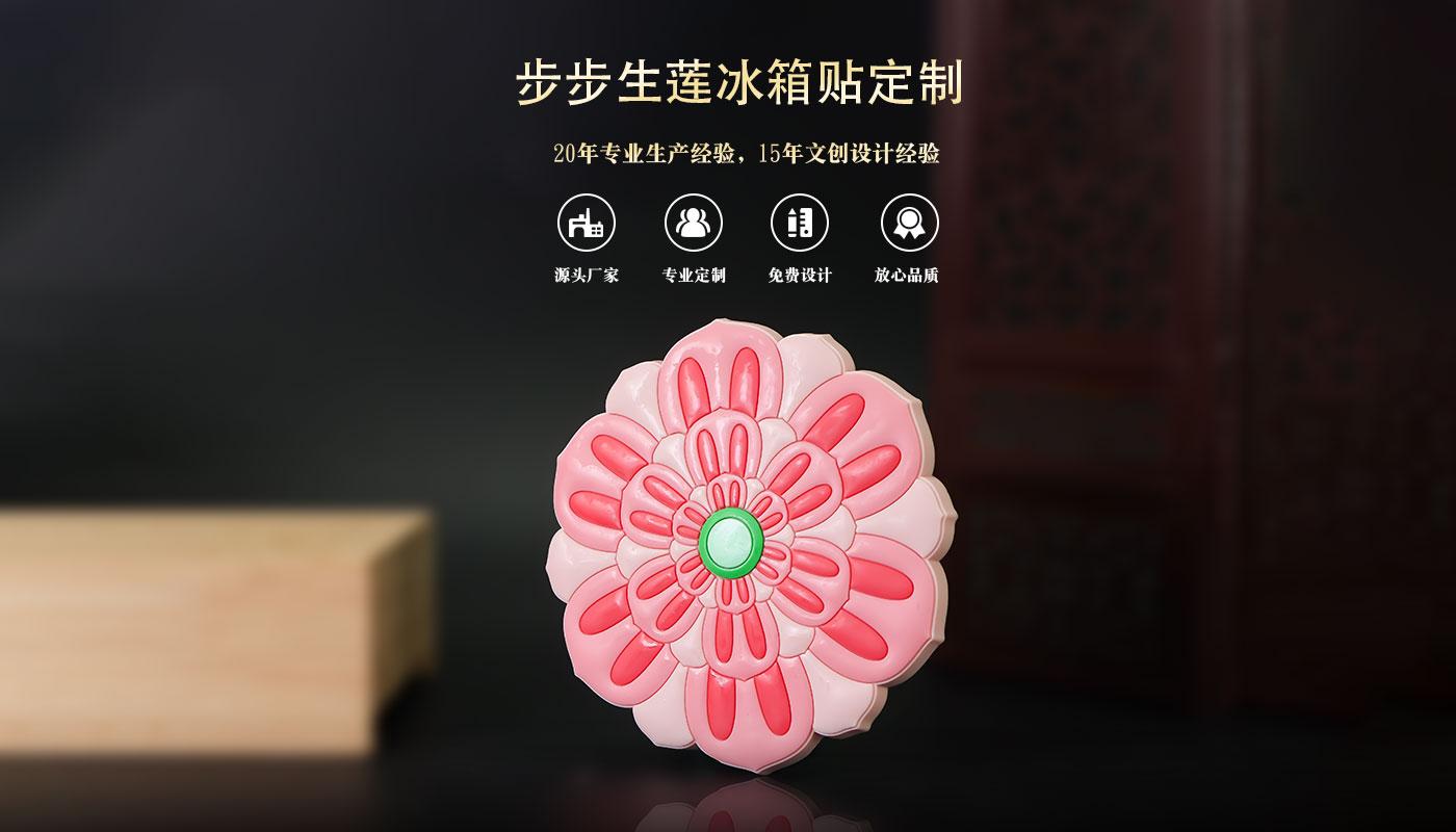 冰箱貼定制 詳情頁(yè)_01.jpg