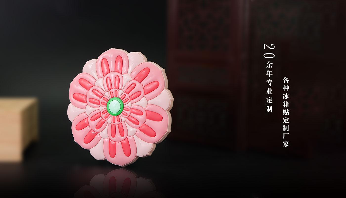 詳情頁(yè)_05.jpg 冰箱貼定制廠家