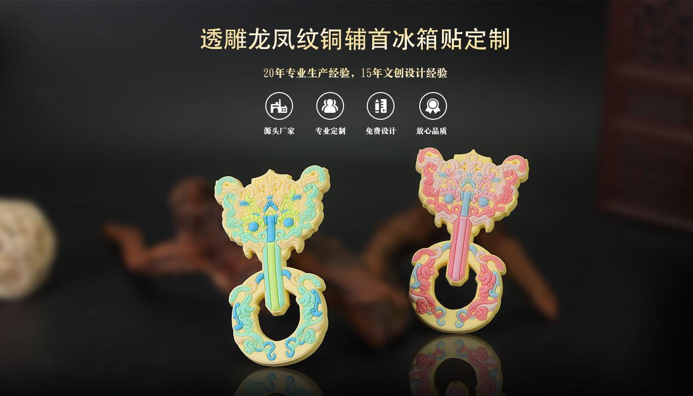 詳情頁(yè)_01.jpg 冰箱貼定制廠家
