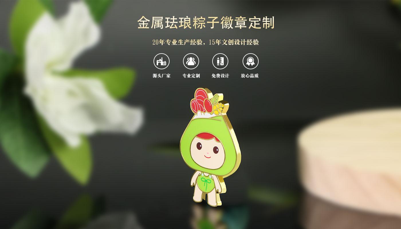 徽章詳情頁(yè)_01.jpg