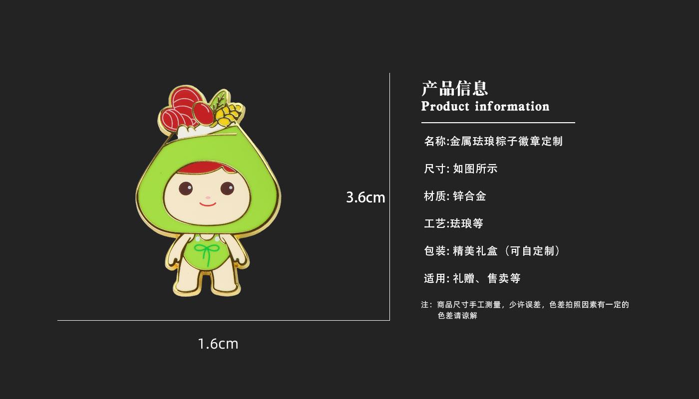 徽章詳情頁(yè)_03.jpg