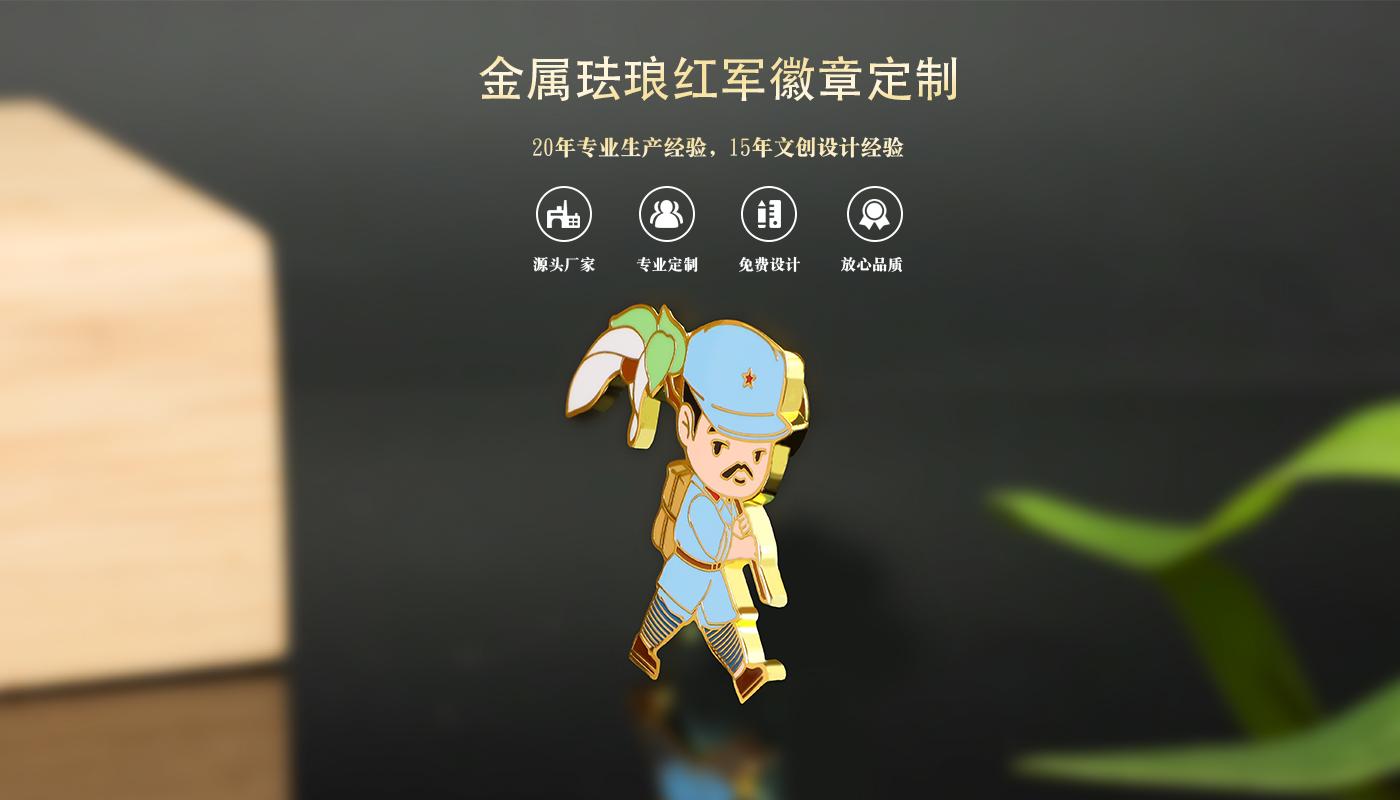 金屬徽章