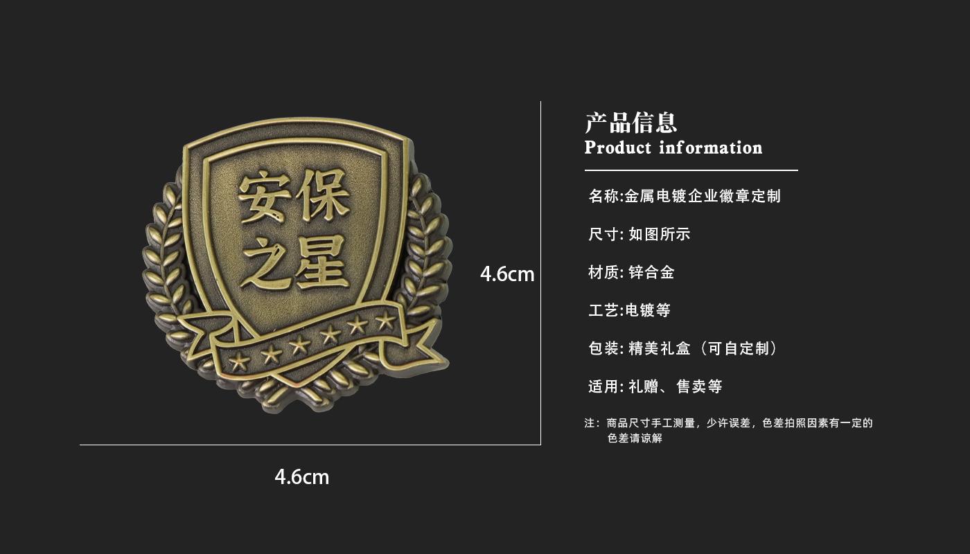 徽章詳情頁_03.jpg