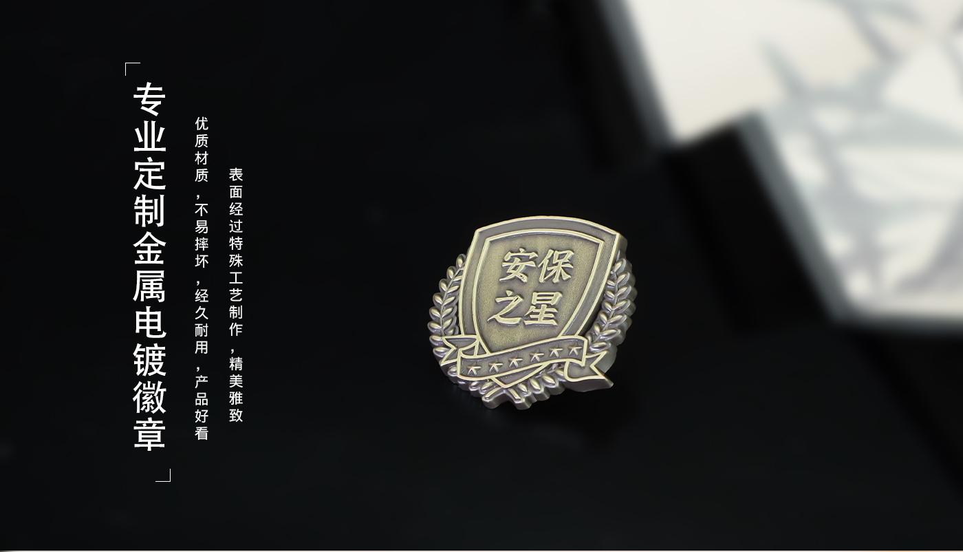 徽章詳情頁_07.jpg