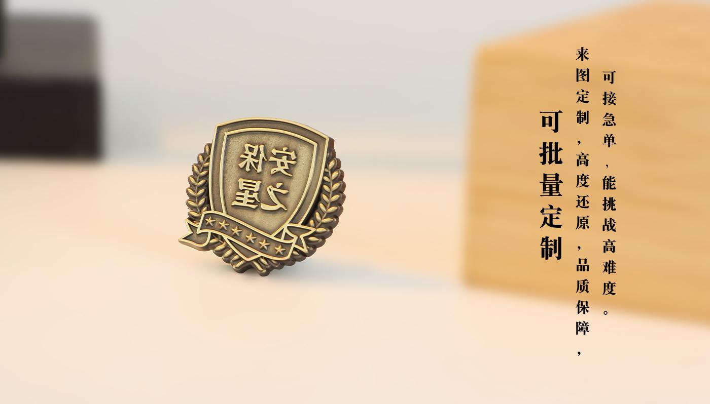 徽章詳情頁_08.jpg