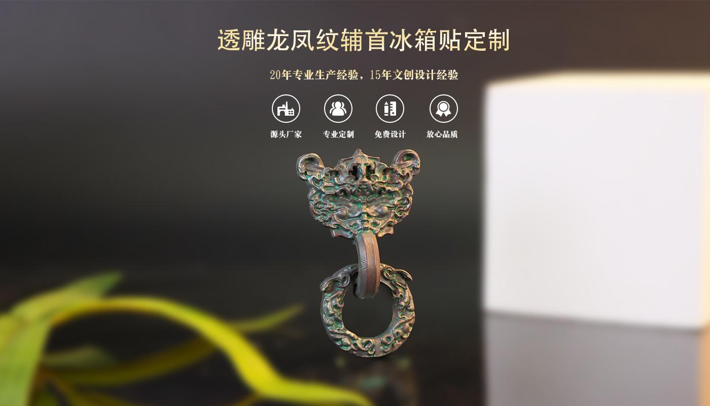 冰箱貼定制