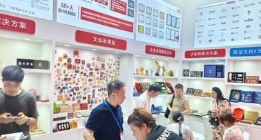 元景文創(chuàng)亮相第33屆深圳禮品展