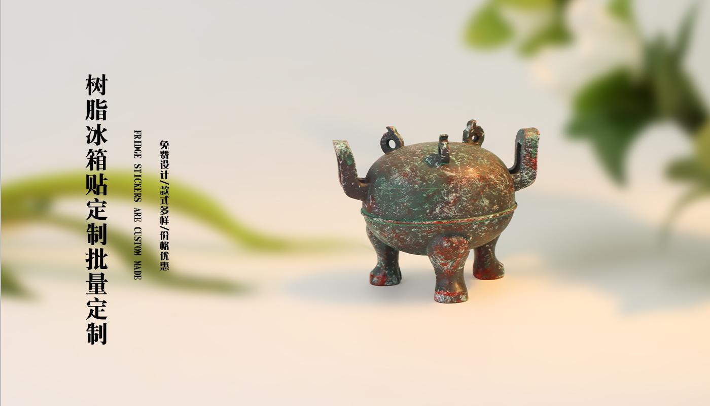 冰箱貼定制