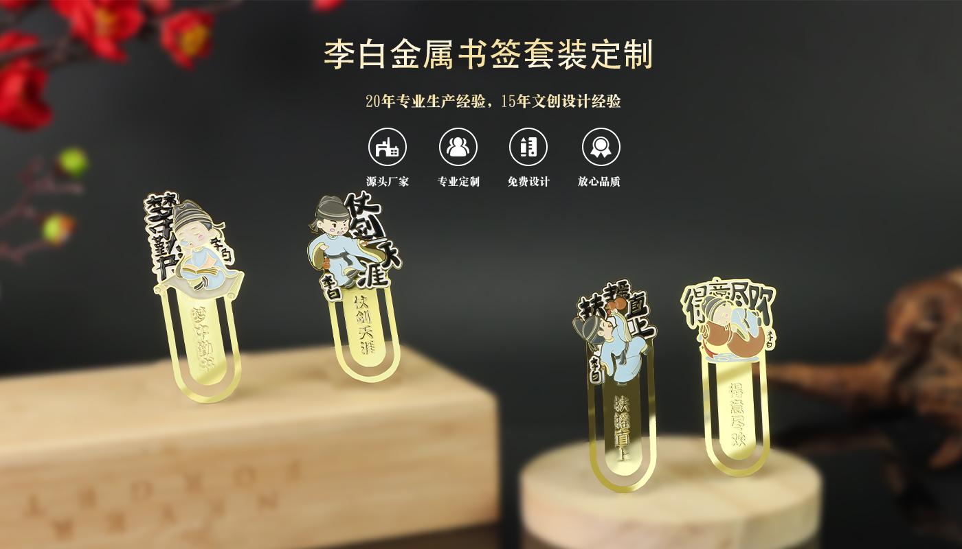 文創(chuàng)詳情頁(yè)_01.jpg