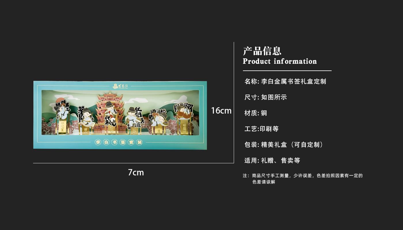 文創(chuàng)詳情頁(yè)_03.jpg
