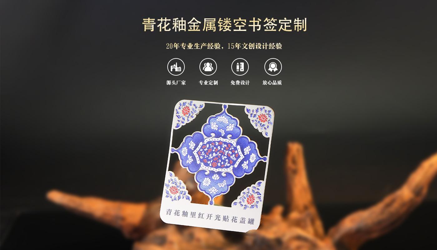金屬書簽