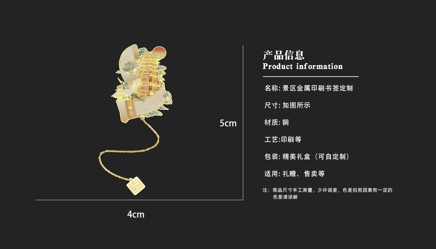 書簽定制
