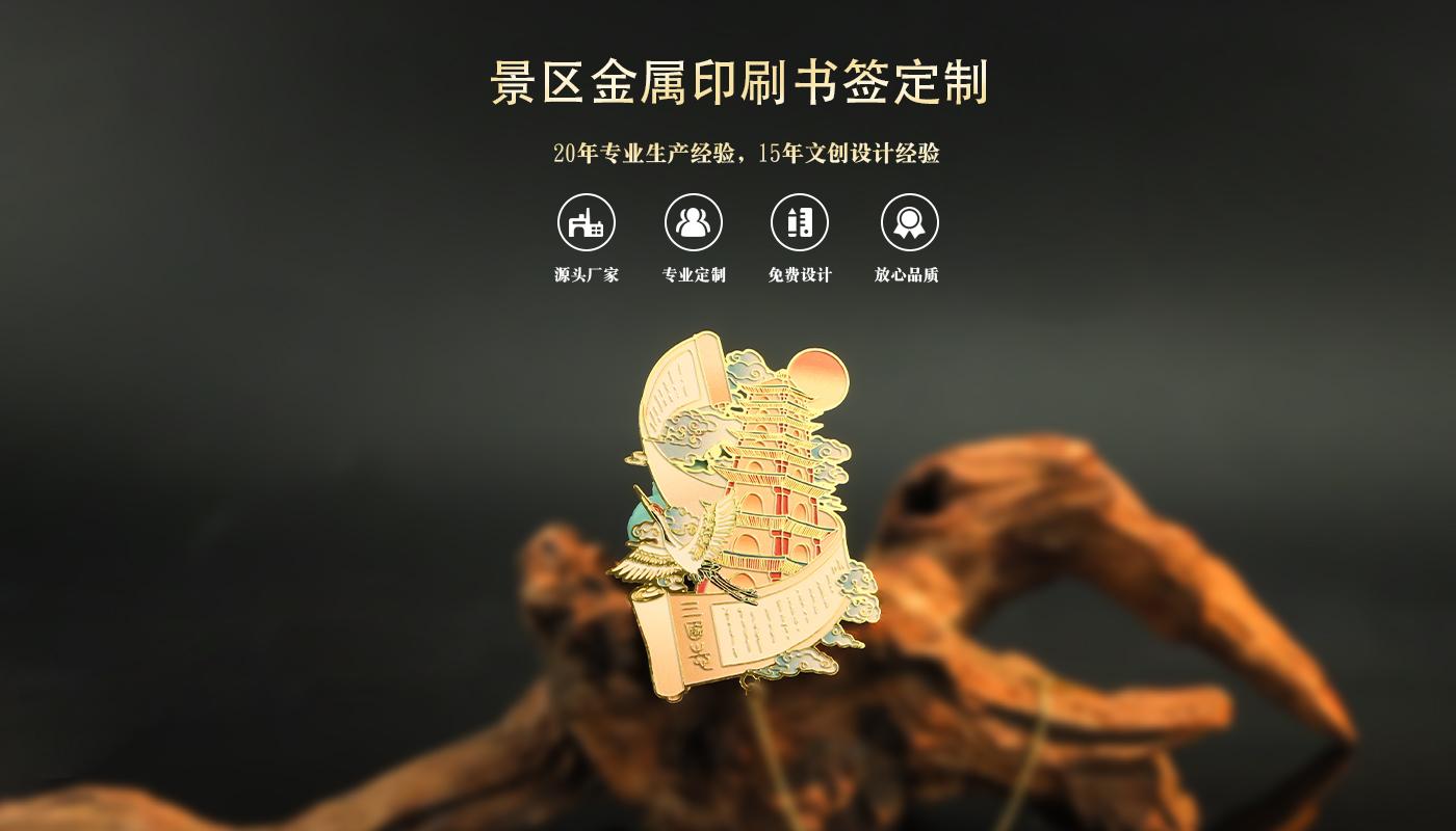 文創(chuàng)詳情頁_01.jpg