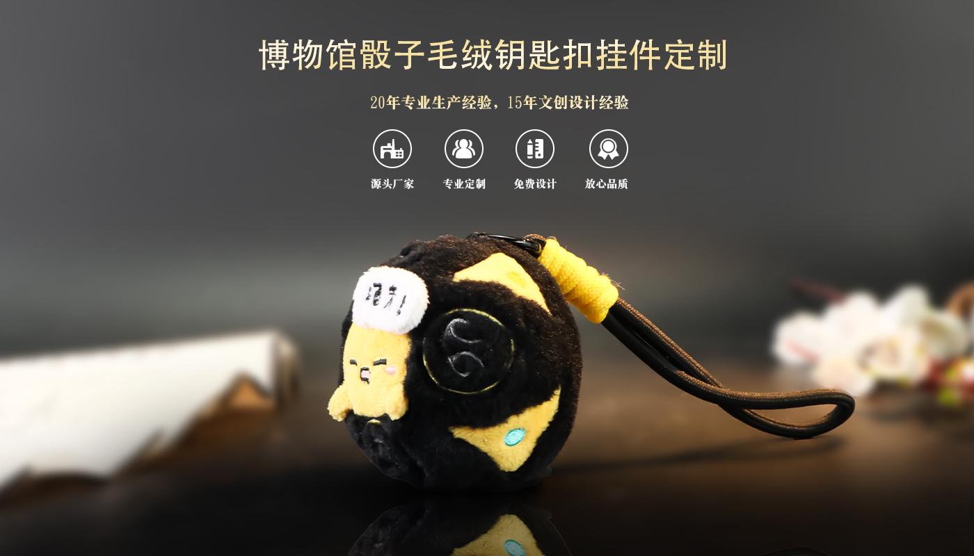 毛絨公仔